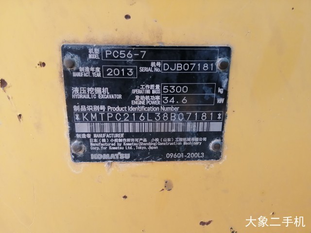 小松 PC56-7 挖掘机