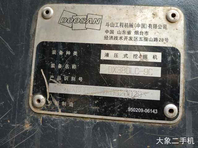 斗山 DX380LC-9C 挖掘机