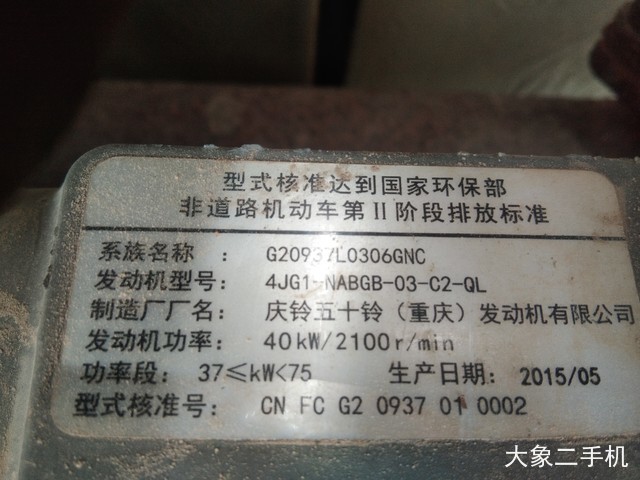 三一重工 SY55C 挖掘机