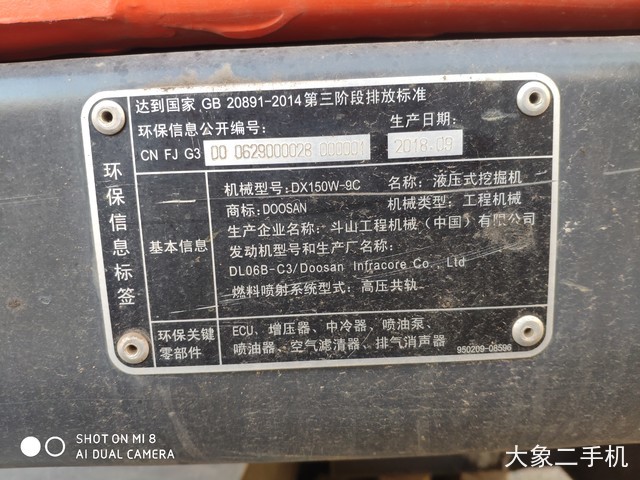 斗山 DX150W-9C 挖掘机