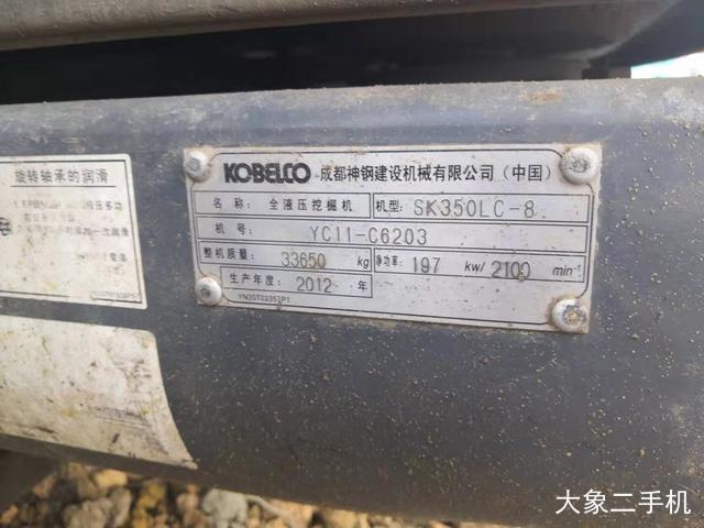 神钢 SK350LC-8 挖掘机