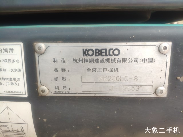 神钢 SK260LC-8 挖掘机