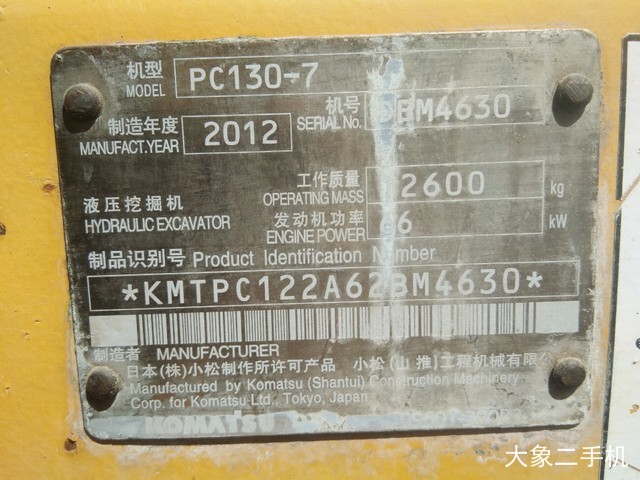 小松 PC130 挖掘机