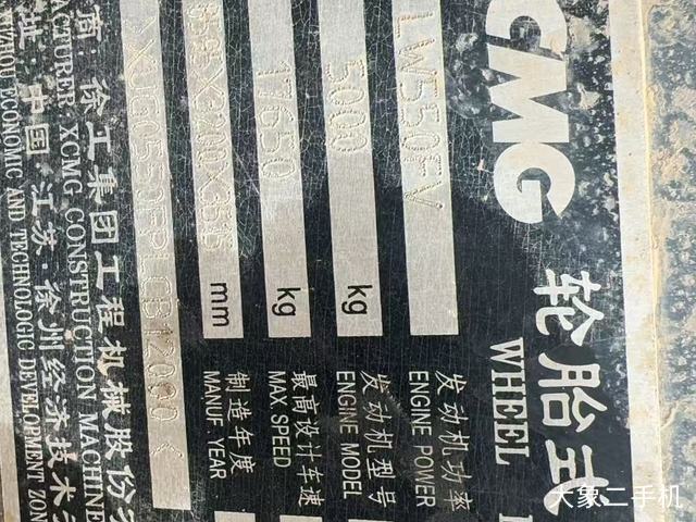 徐工 LW500FV 装载机