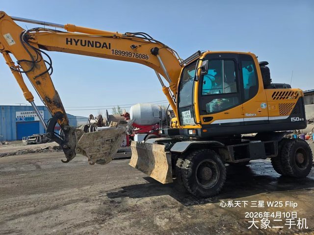 现代 R150WVS 挖掘机