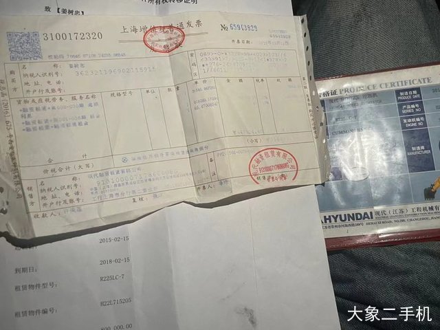 现代 R225LC-7 挖掘机