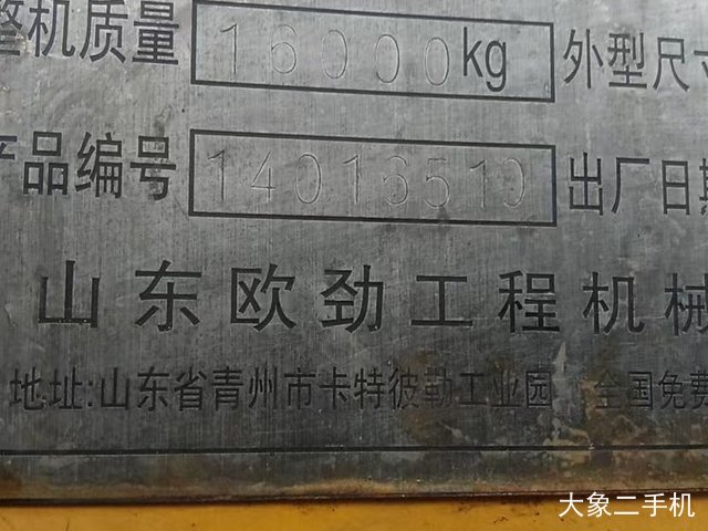 三一重工 265H 挖掘机