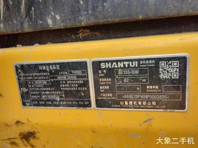 山推 SE135-9W 挖掘机