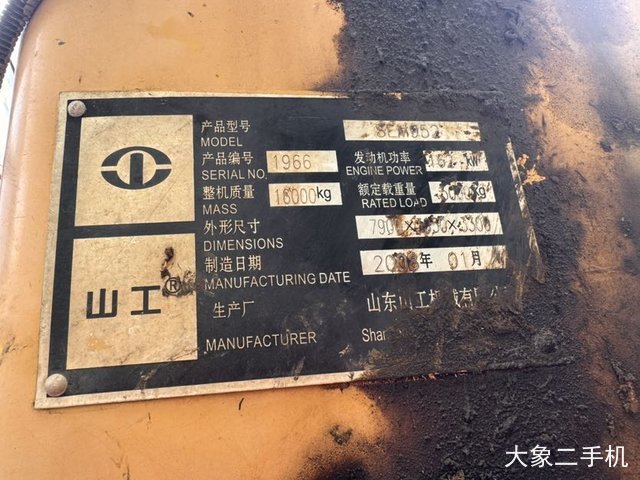 山工 SEM952高卸王 装载机