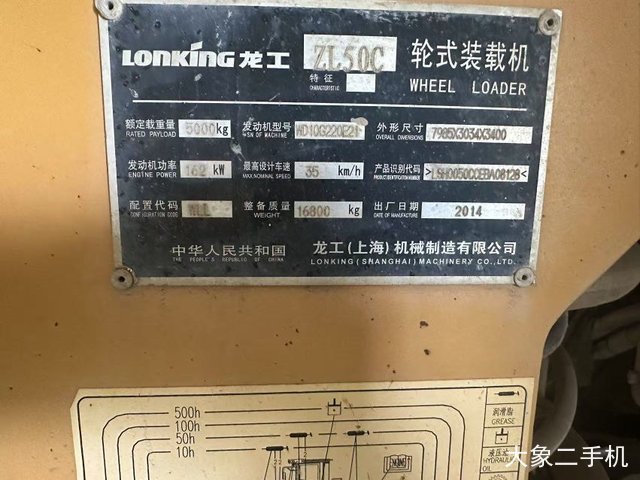 雷乔曼机械 920 装载机