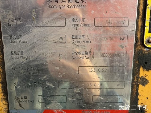 三一重工 ML360A连续采煤机 掘进机
