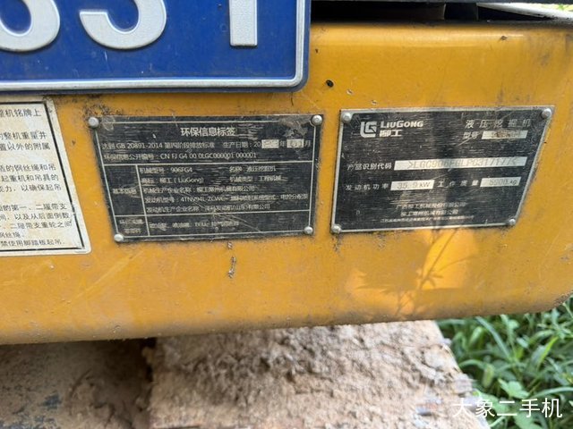 柳工 CLG906D 挖掘机
